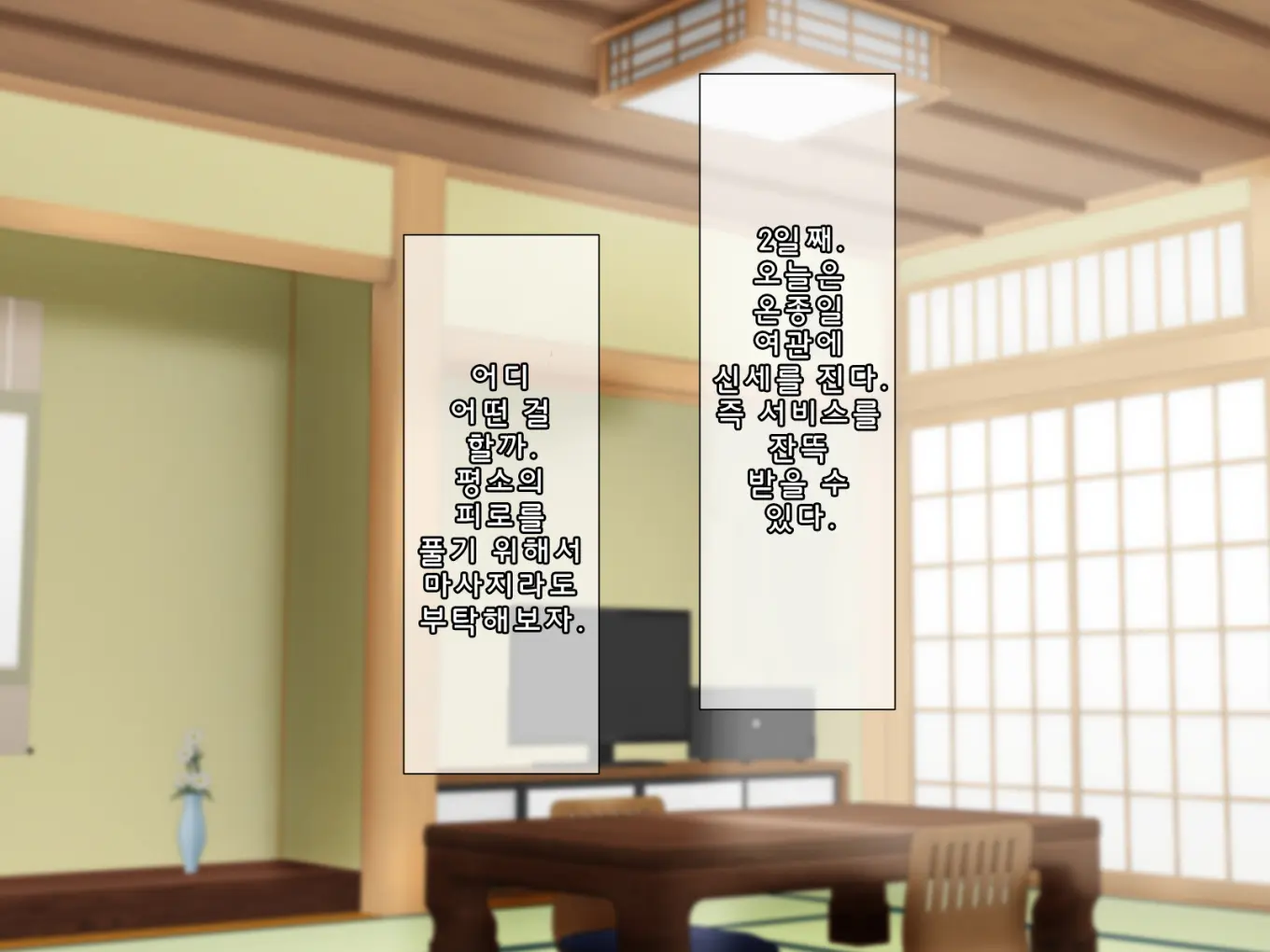 Wakadanna To Sugosu Nihaku Mikka Seikan Onsen Ryokan | 2박3일 젊은 도련님과 보내는 성감온천여관